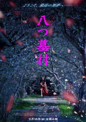 The Village of Eight Gravestones Film izle