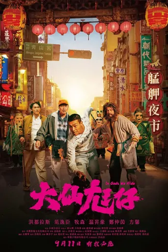 In Gods We Hide Film izle