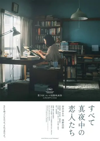 All the Lovers in the Night Film izle