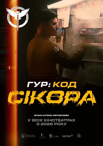 GUR: Code "Sikora" Film izle