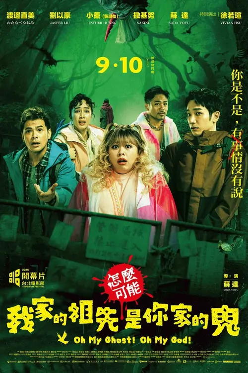 Oh My Ghost! Oh My God!