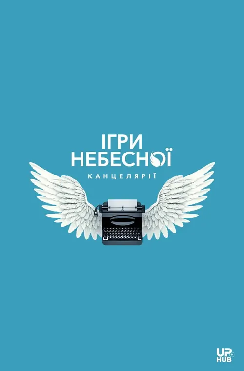 Heaven's Office Games