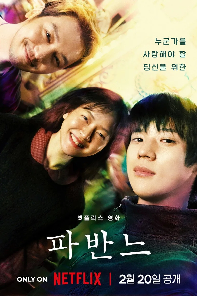 Pavane Film izle
