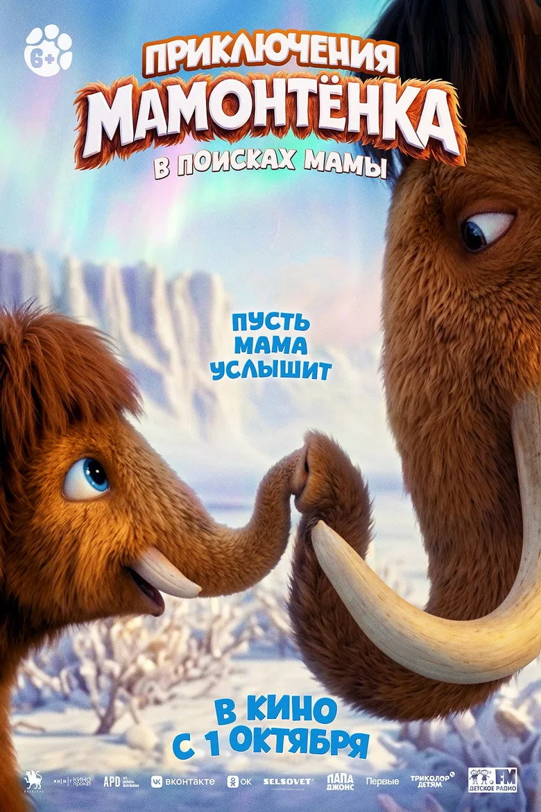 The Little Mammoth Film izle