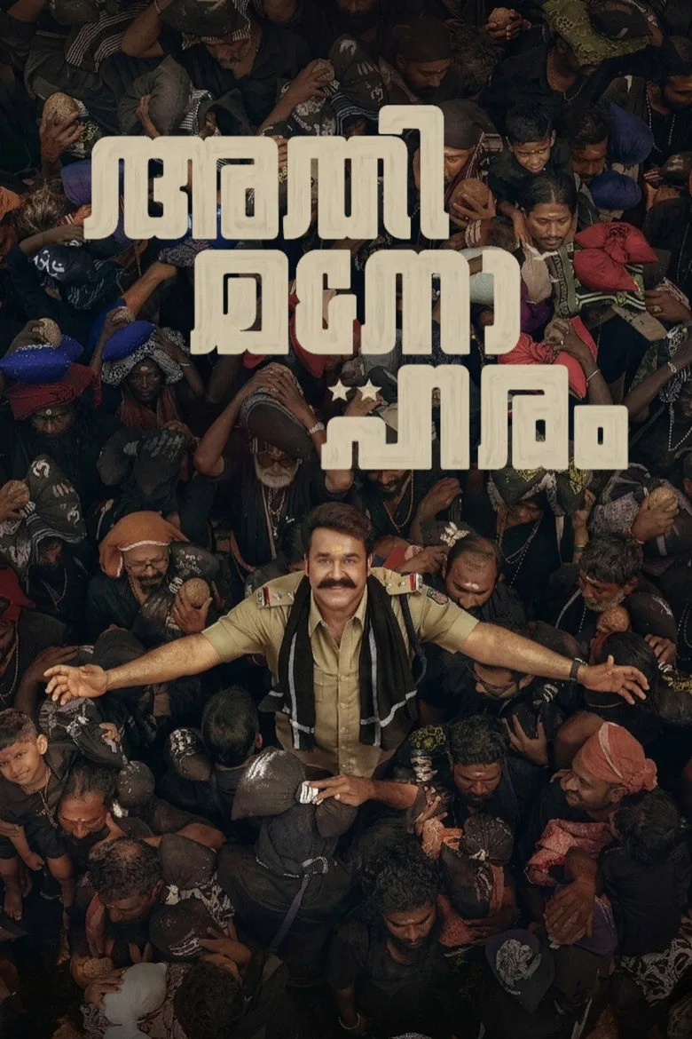 Athimanoharam Film izle