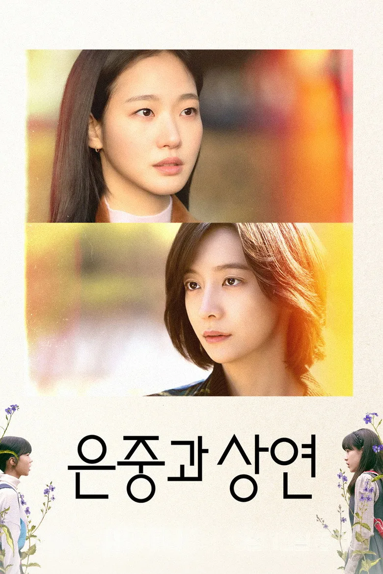 You and Everything Else Dizi izle