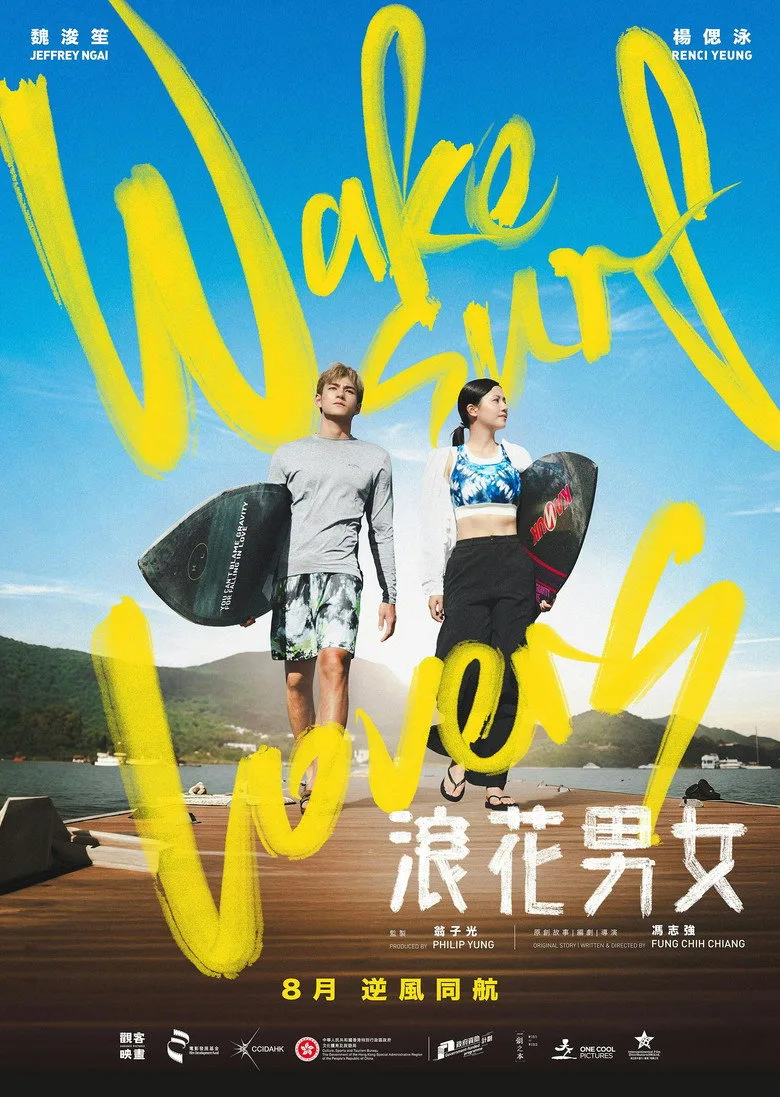 Wakesurf Lovers Film izle