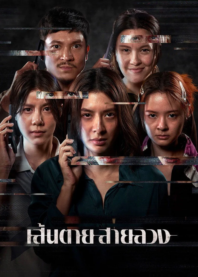Kırmızı Hat Film izle