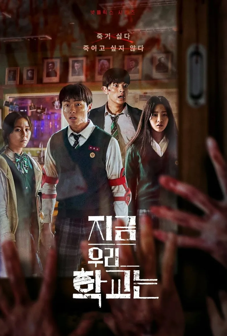 All of Us Are Dead Dizi izle