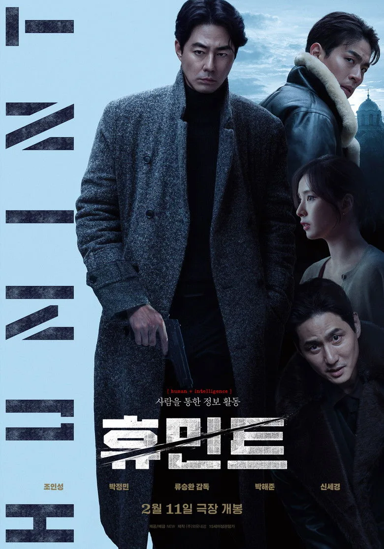 Humint Film izle