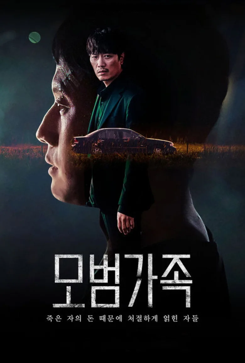 A Model Family Dizi izle