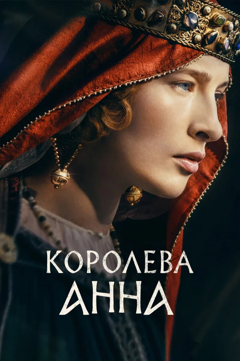 Queen of France Film izle