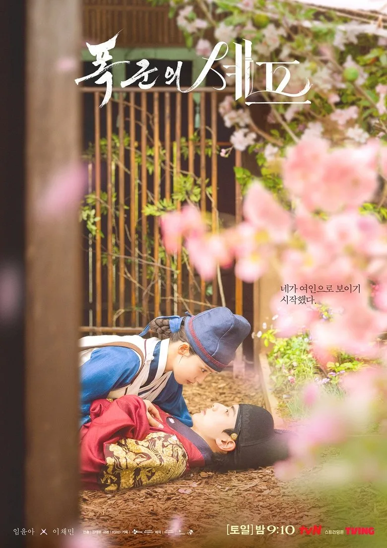 Bon Appétit, Your Majesty Dizi izle