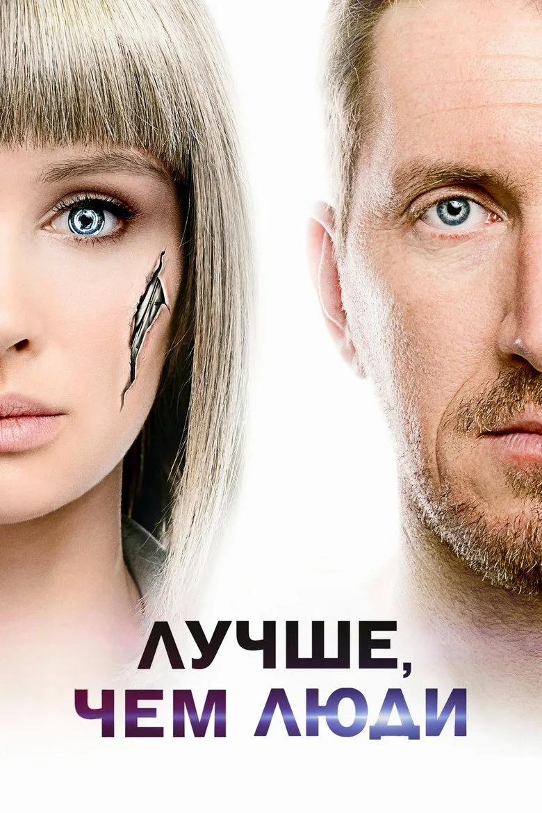 Better Than Us Dizi izle
