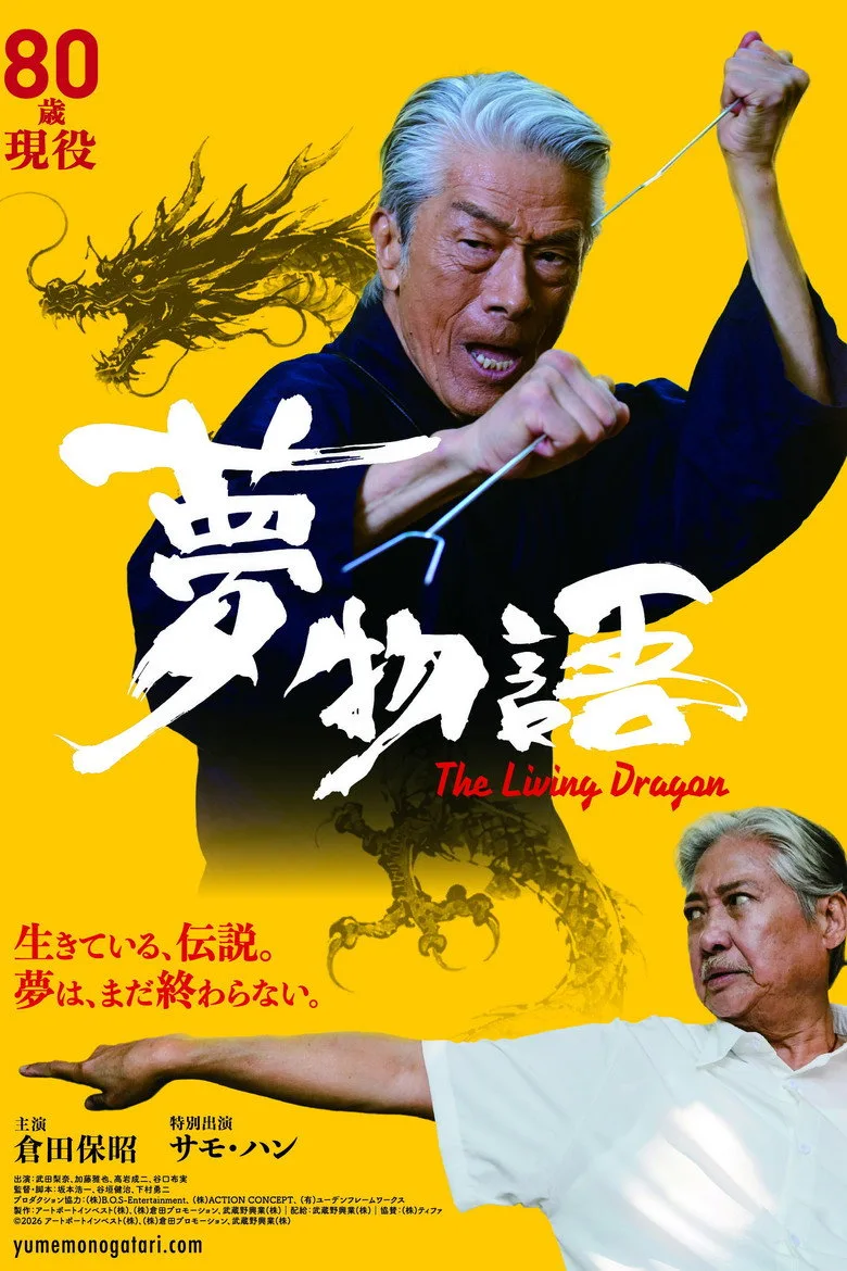 The Living Dragon Film izle