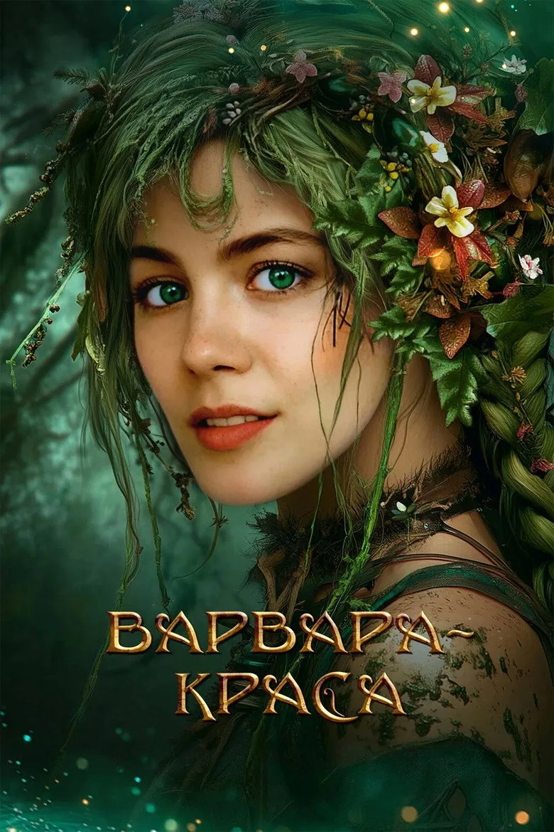 Varvara: The Beauty Film izle