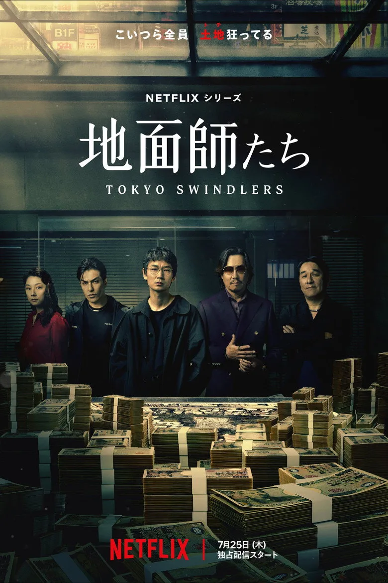 Tokyo Swindlers Dizi izle