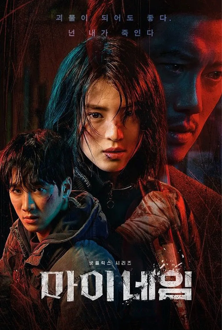 My Name Dizi izle