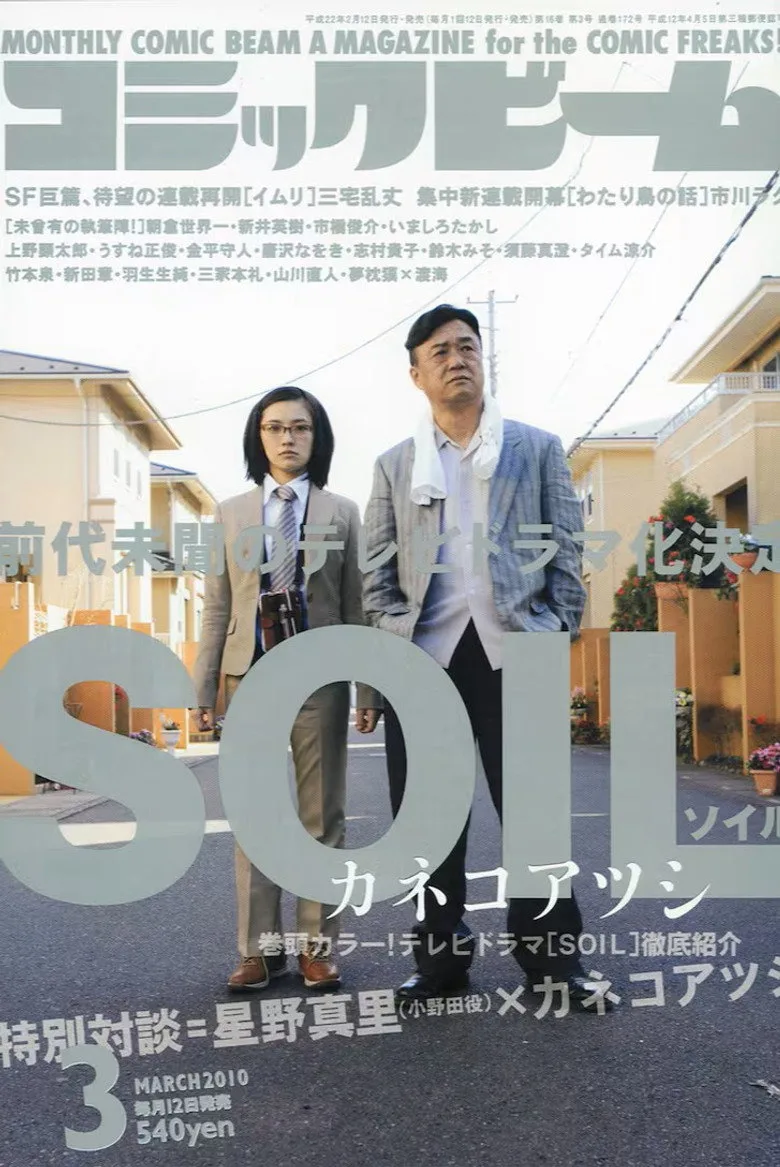 Soil Dizi izle