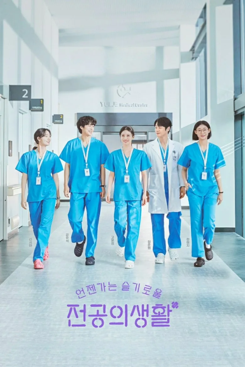 Resident Playbook Dizi izle