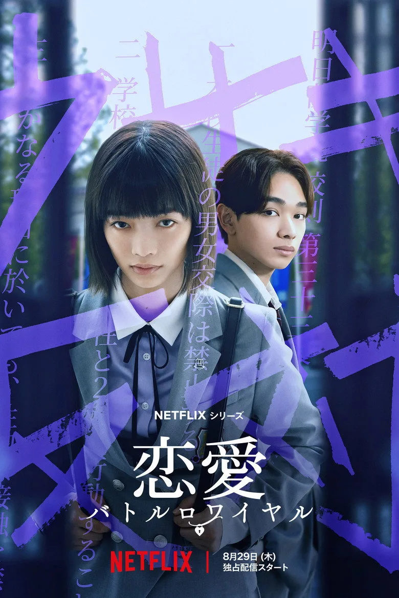 Chastity High Dizi izle