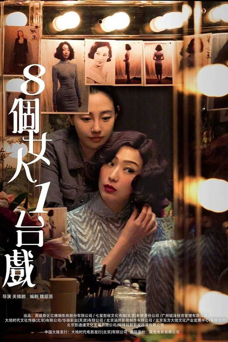 First Night Nerves Film izle