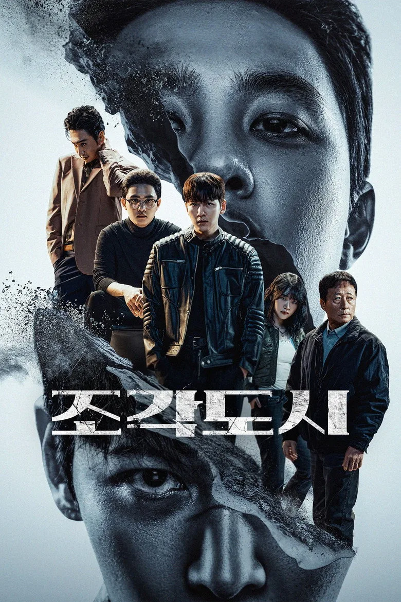 The Manipulated Dizi izle