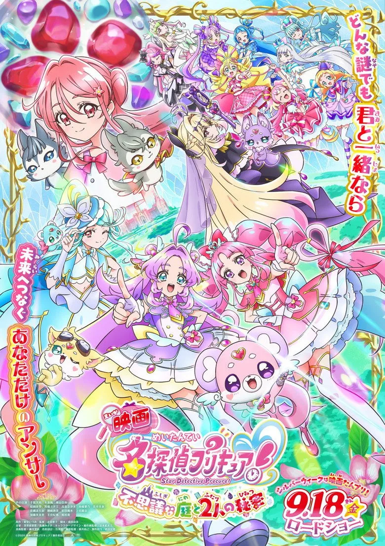 Star Detective Pretty Cure! The Movie: The Mysterious Garden and The Pair’s Secret Film izle