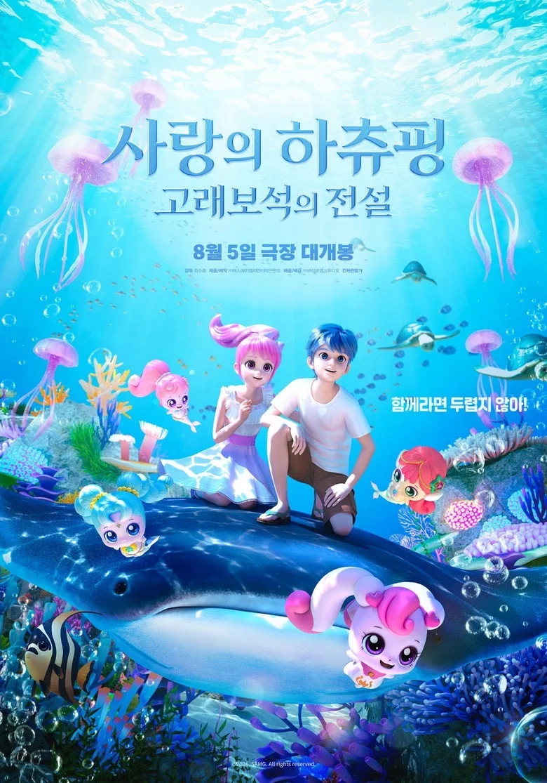 Teenieping: Legend of the Whale Heartstone Film izle