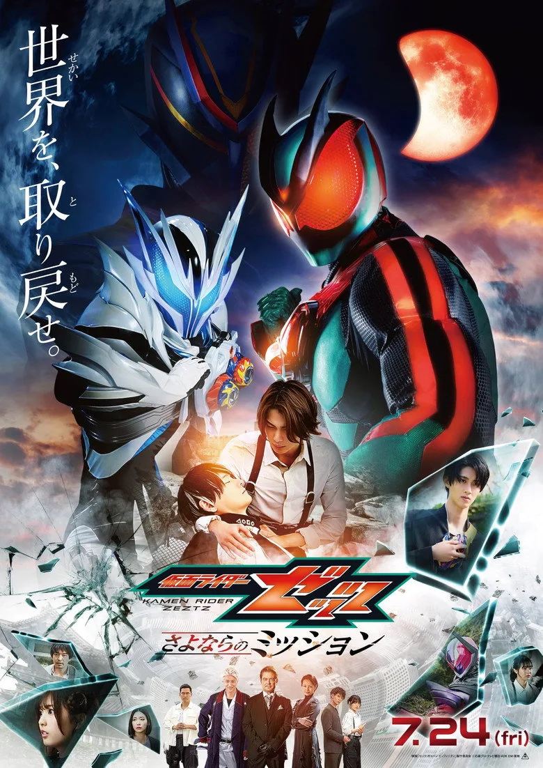 Eiga Kamen Raidā Zettsu Sayonara no Misshon Film izle