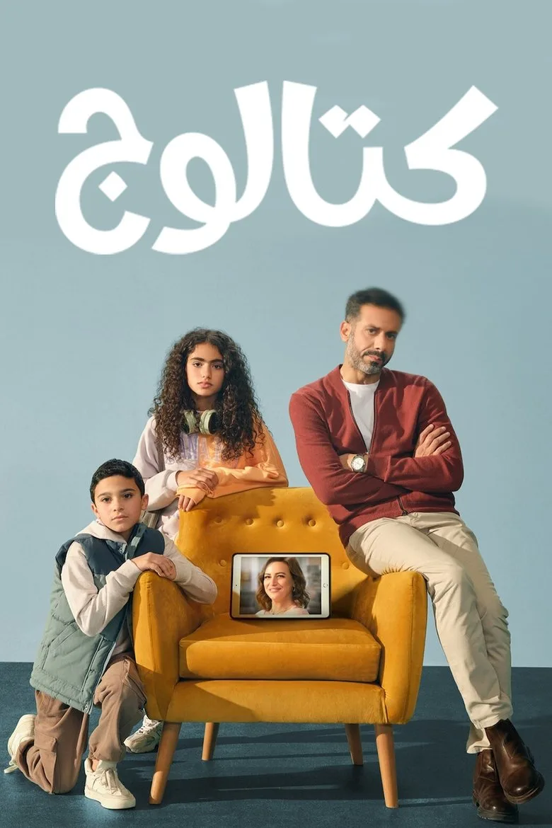 Catalog Dizi izle