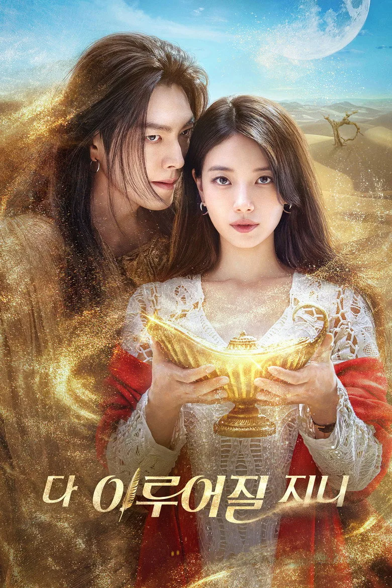 Cin, Bir Dilek Tut Dizi izle